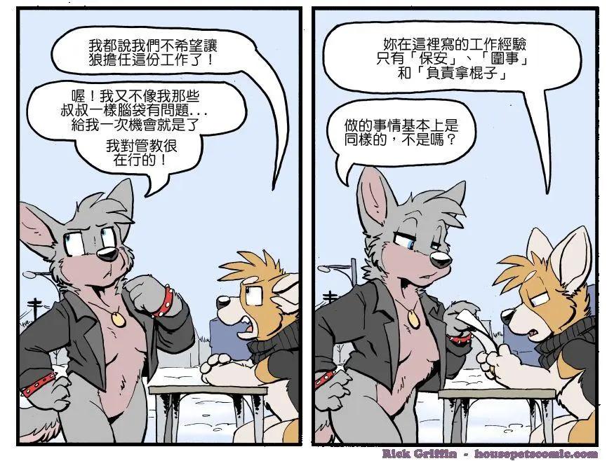 🍹Housepets! 第1213话 第1页