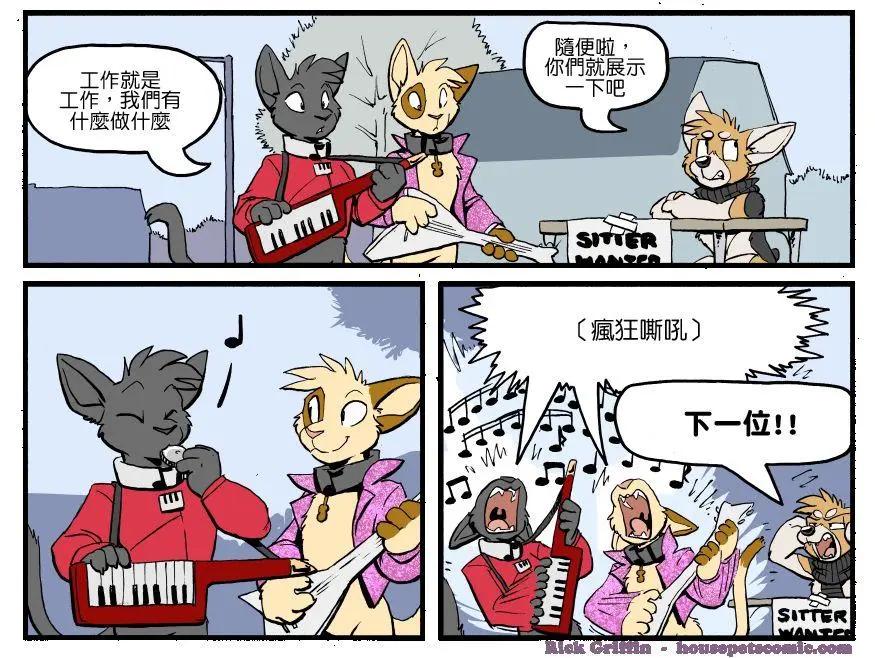 🍹Housepets! 第1215话 第1页