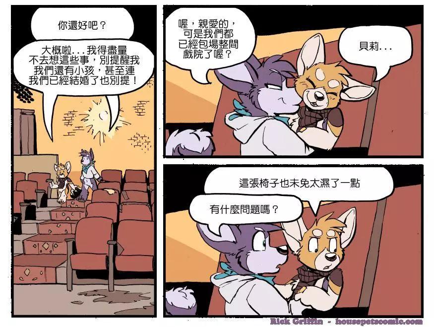 🍹Housepets! 第1229话 第1页