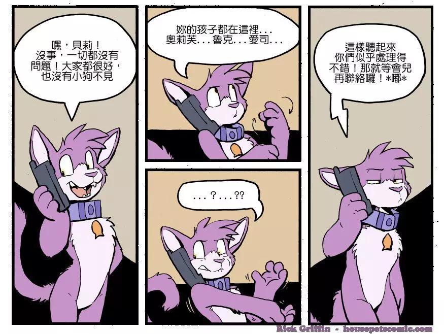 🍹Housepets! 第1233话 第1页