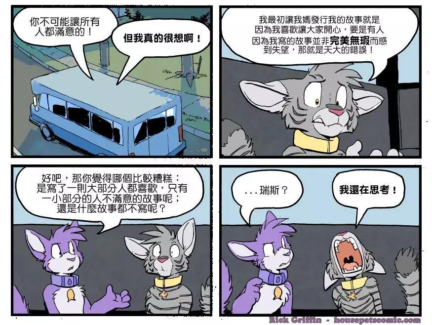 🍹Housepets! 第1253话 第1页