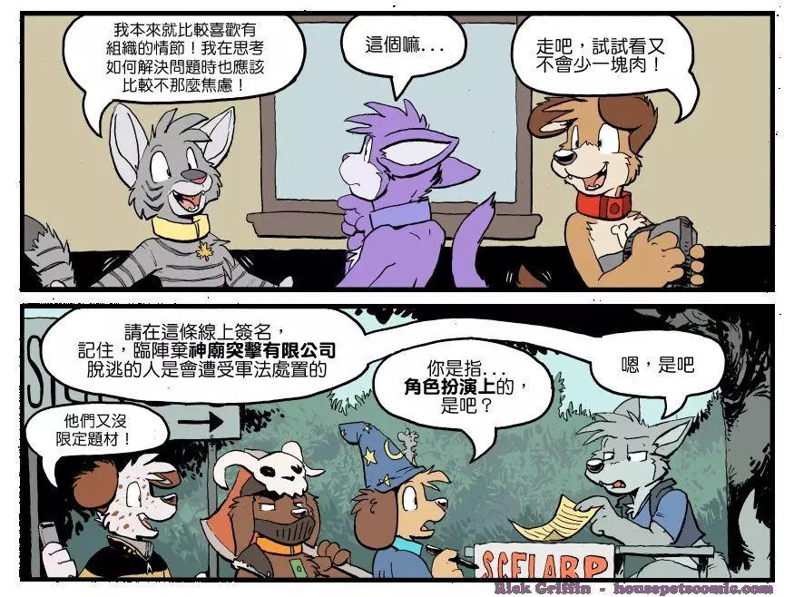 🍹Housepets! 第1257话 第1页