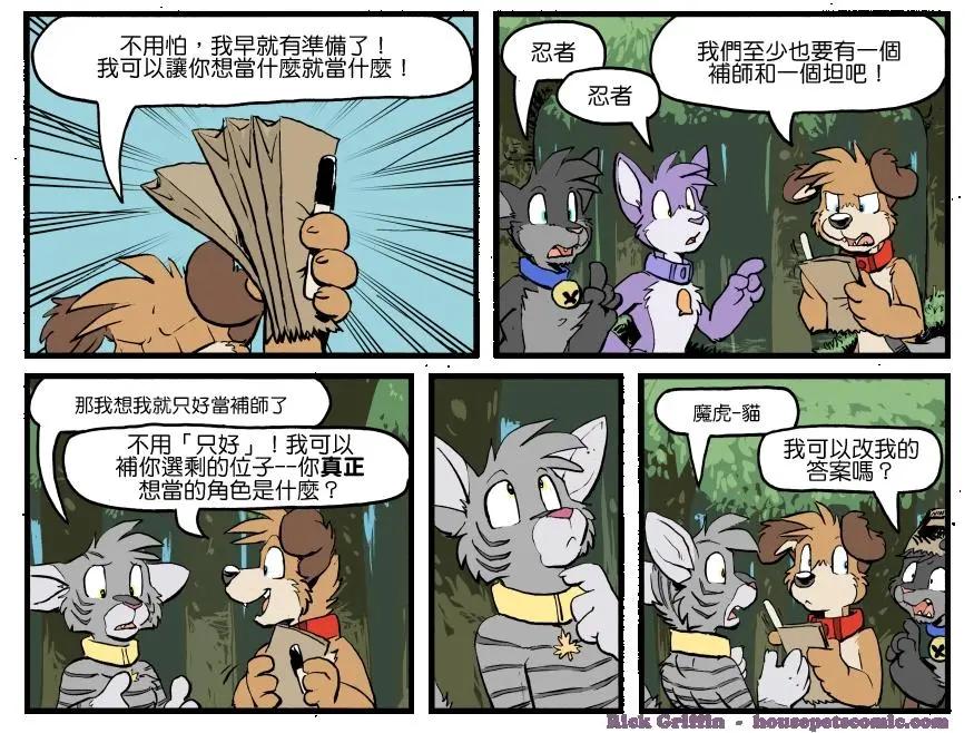 🍹Housepets! 第1271话 第1页