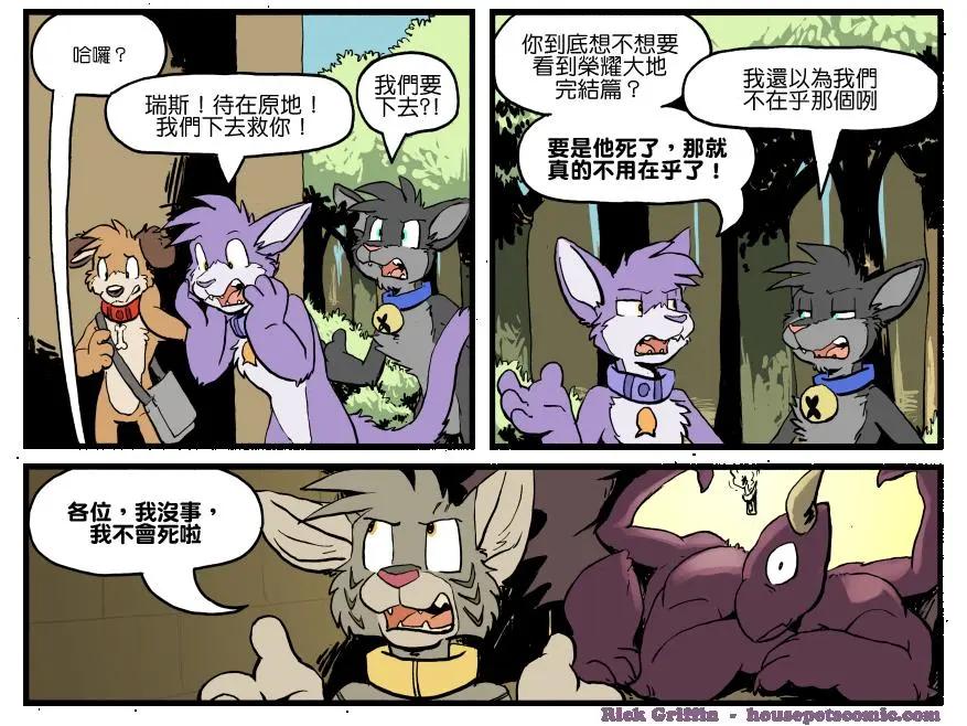 🍹Housepets! 第1279话 第1页