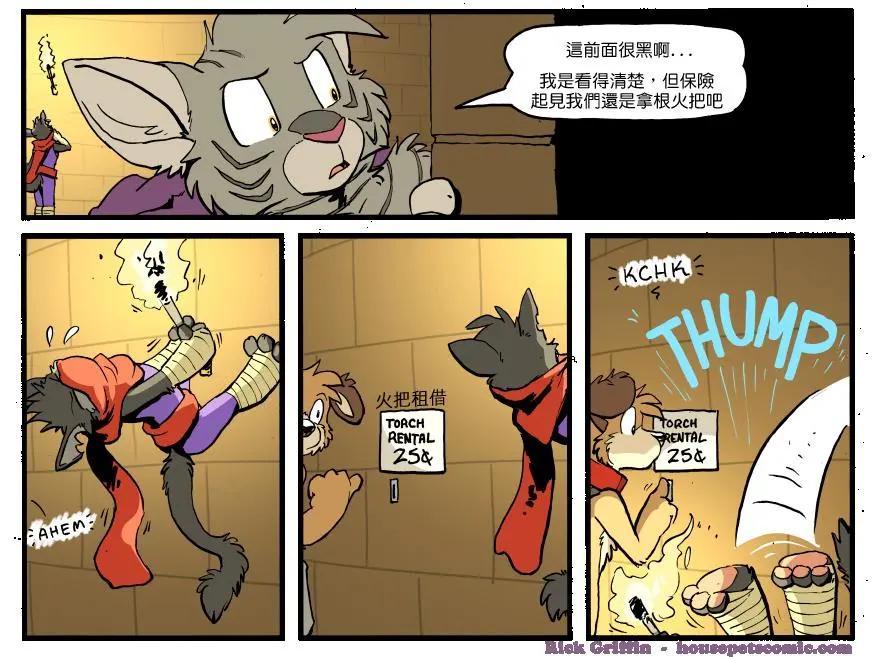 🍹Housepets! 第1287话 第1页