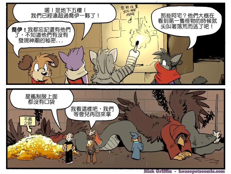 🍹Housepets! 第1289话 第1页