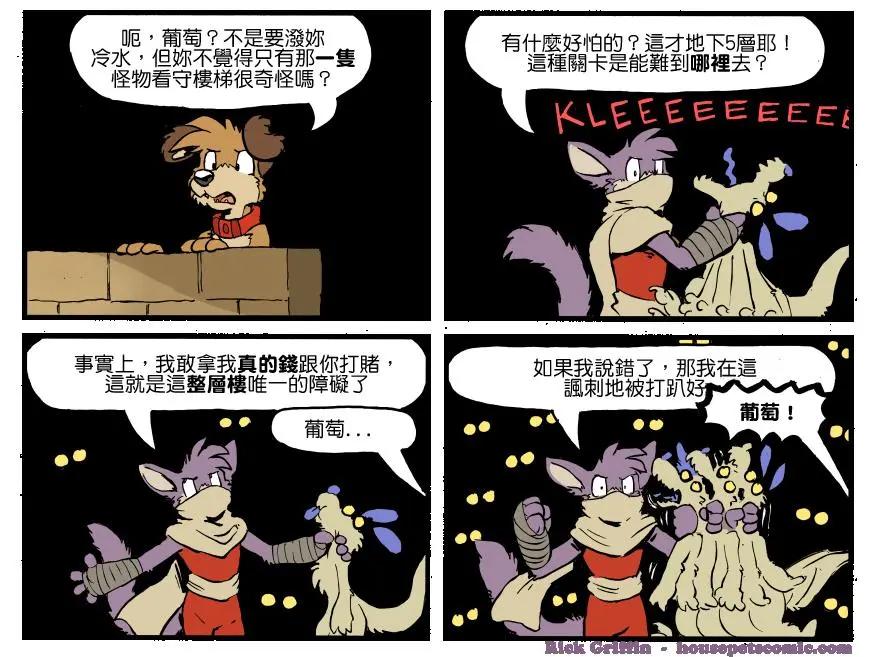 🍹Housepets! 第1293话 第1页