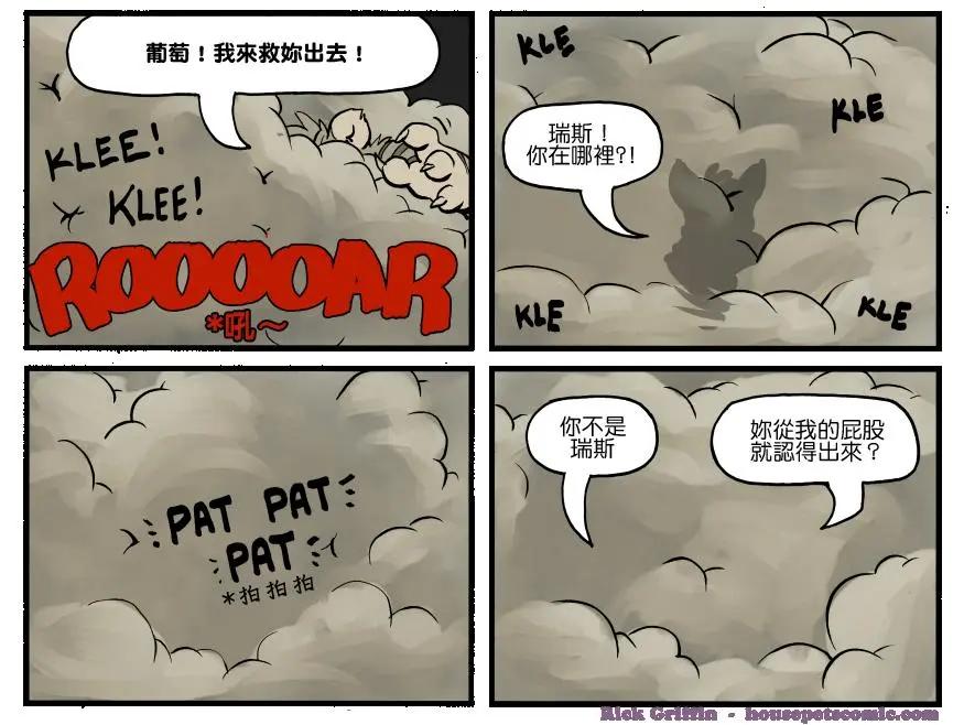 🍹Housepets! 第1295话 第1页