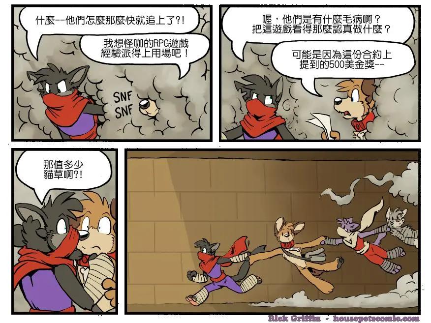 🍹Housepets! 第1297话 第1页