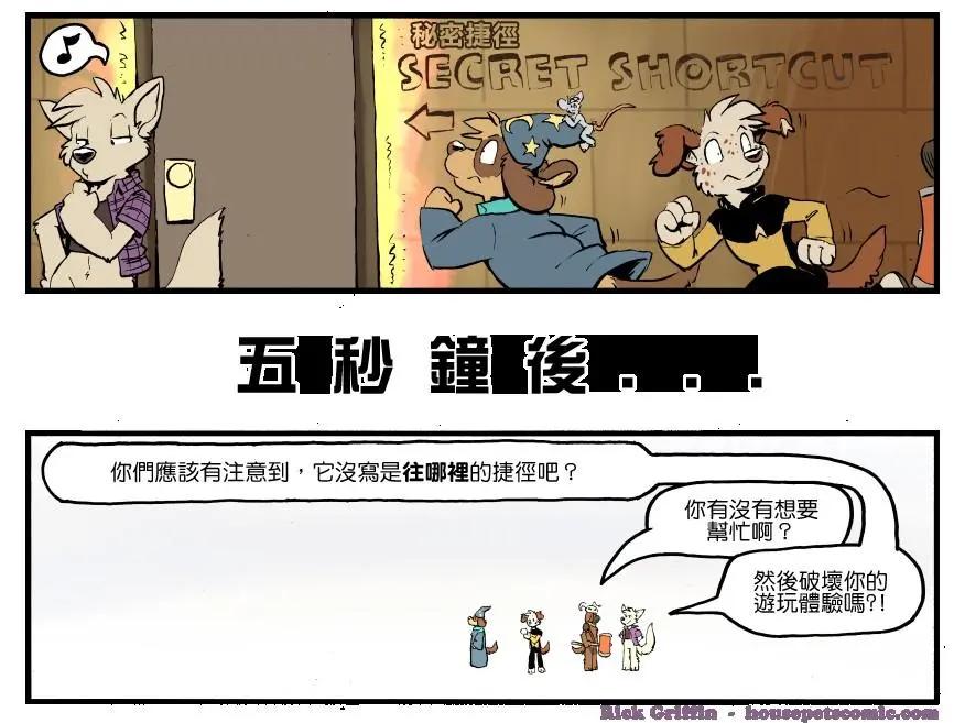 🍹Housepets! 第1299话 第1页
