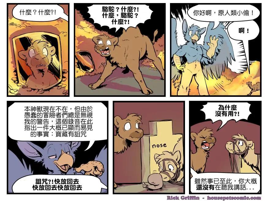 🍹Housepets! 第1325话 第1页