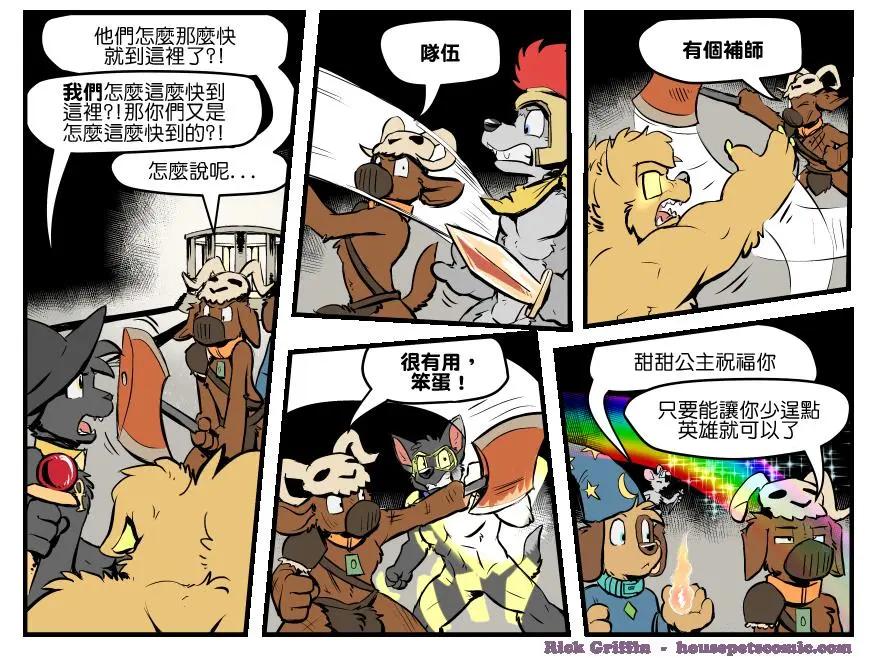 🍹Housepets! 第1329话 第1页