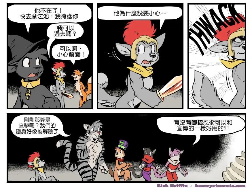 🍹Housepets! 第1331话 第1页