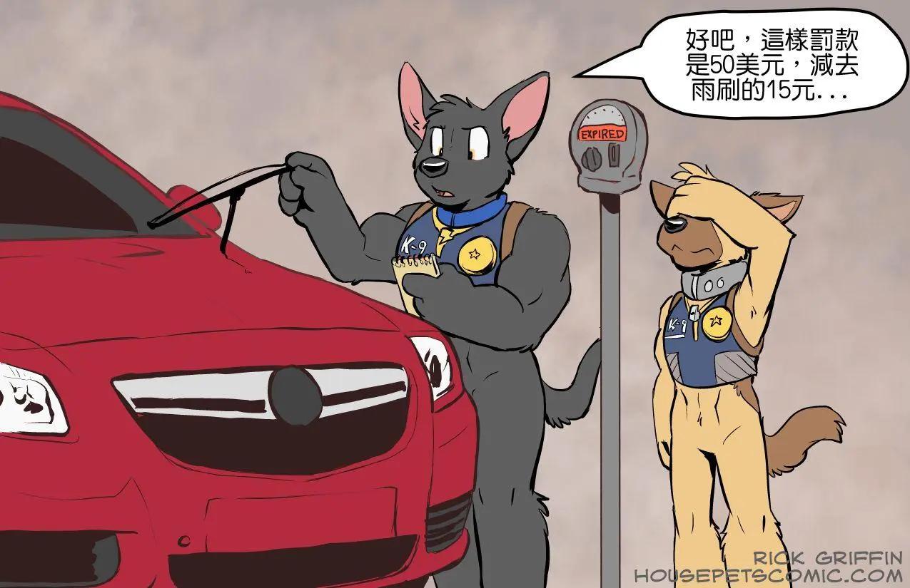 🍹Housepets! 第1341话 第1页