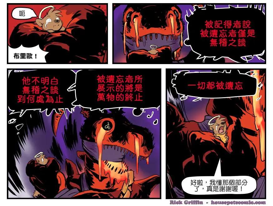 🍹Housepets! 第1351话 第1页