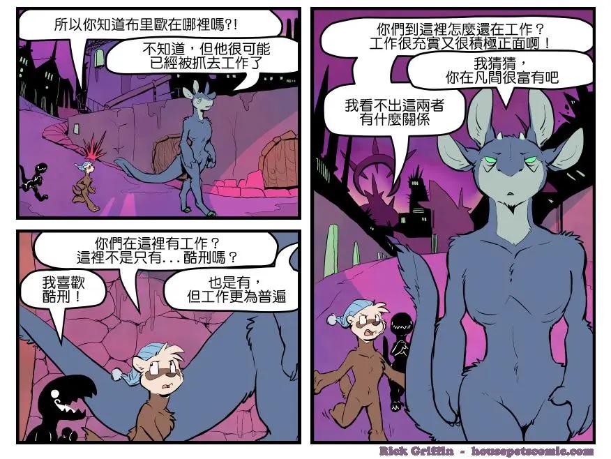 🍹Housepets! 第1359话 第1页