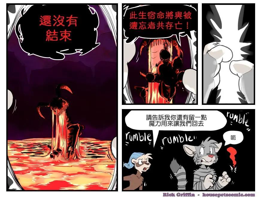🍹Housepets! 第1379话 第1页
