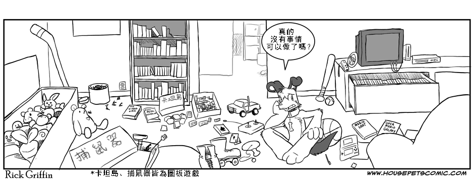 🍹Housepets! 15话 第1页