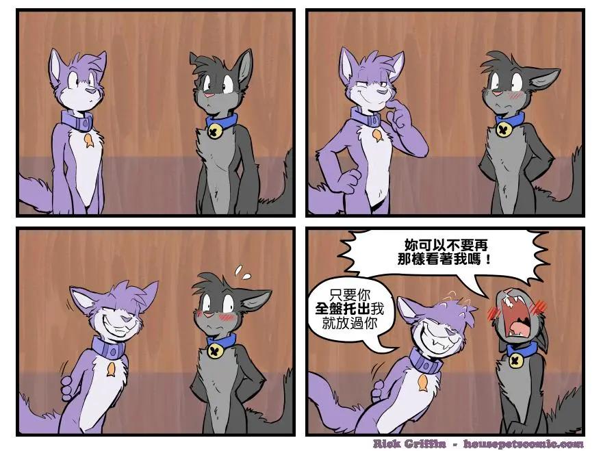 🍹Housepets! 第1403话 第1页