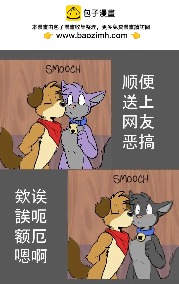 🍹Housepets! 第1403话 第3页