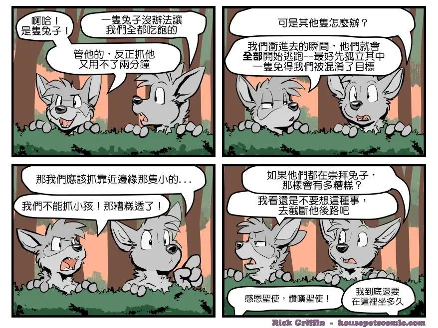🍹Housepets! 第1424话 第1页