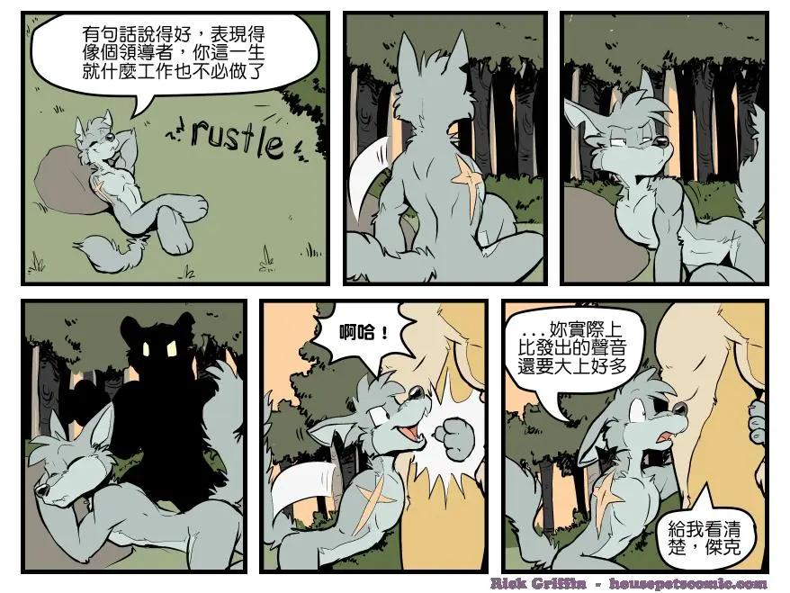 🍹Housepets! 第1428话 第1页