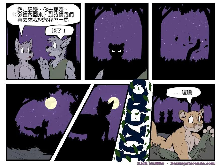 🍹Housepets! 第1432话 第1页