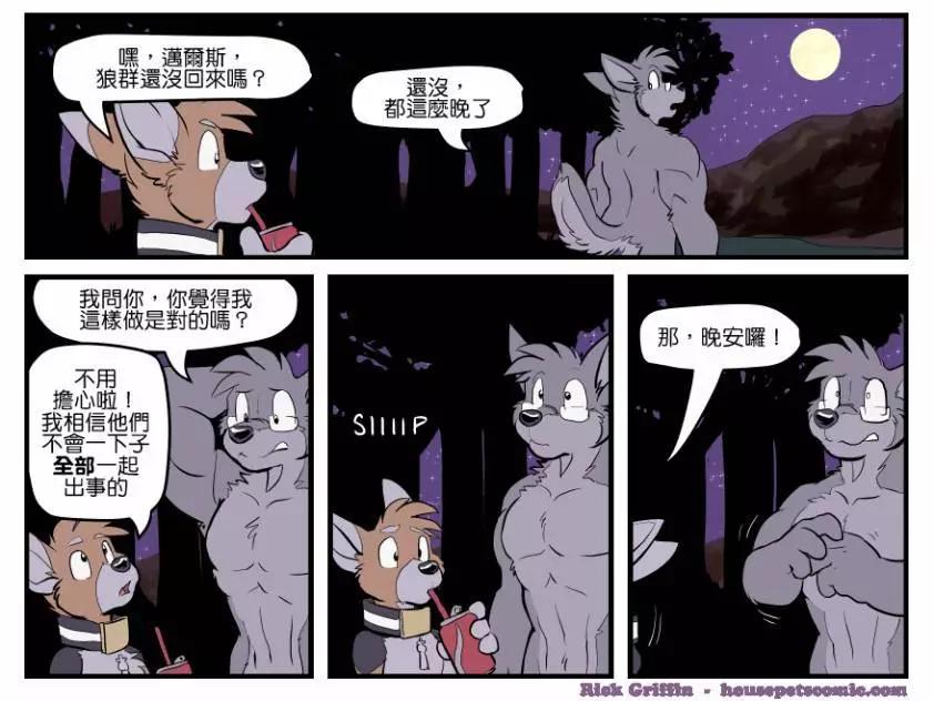 🍹Housepets! 第1438话 第1页
