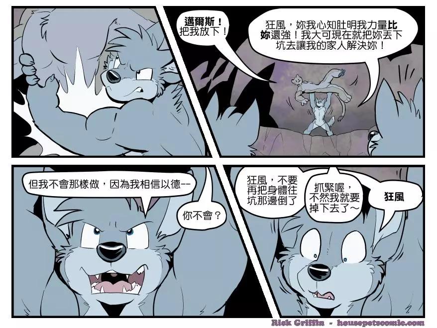 🍹Housepets! 第1451话 第1页