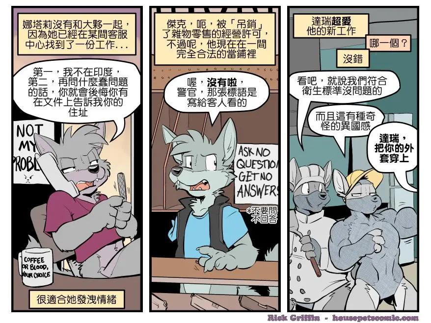 🍹Housepets! 第1455话 第1页