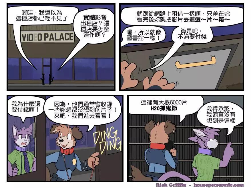 🍹Housepets! 第1461话 第1页