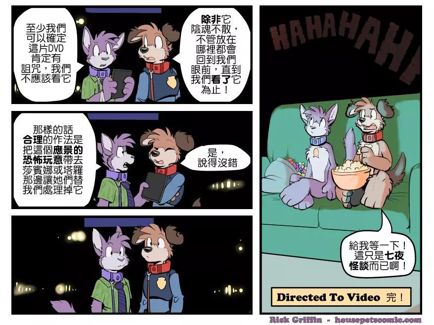 🍹Housepets! 第1467话 第1页