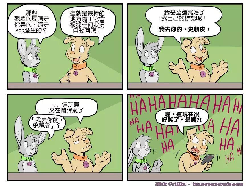 🍹Housepets! 第1471话 第1页