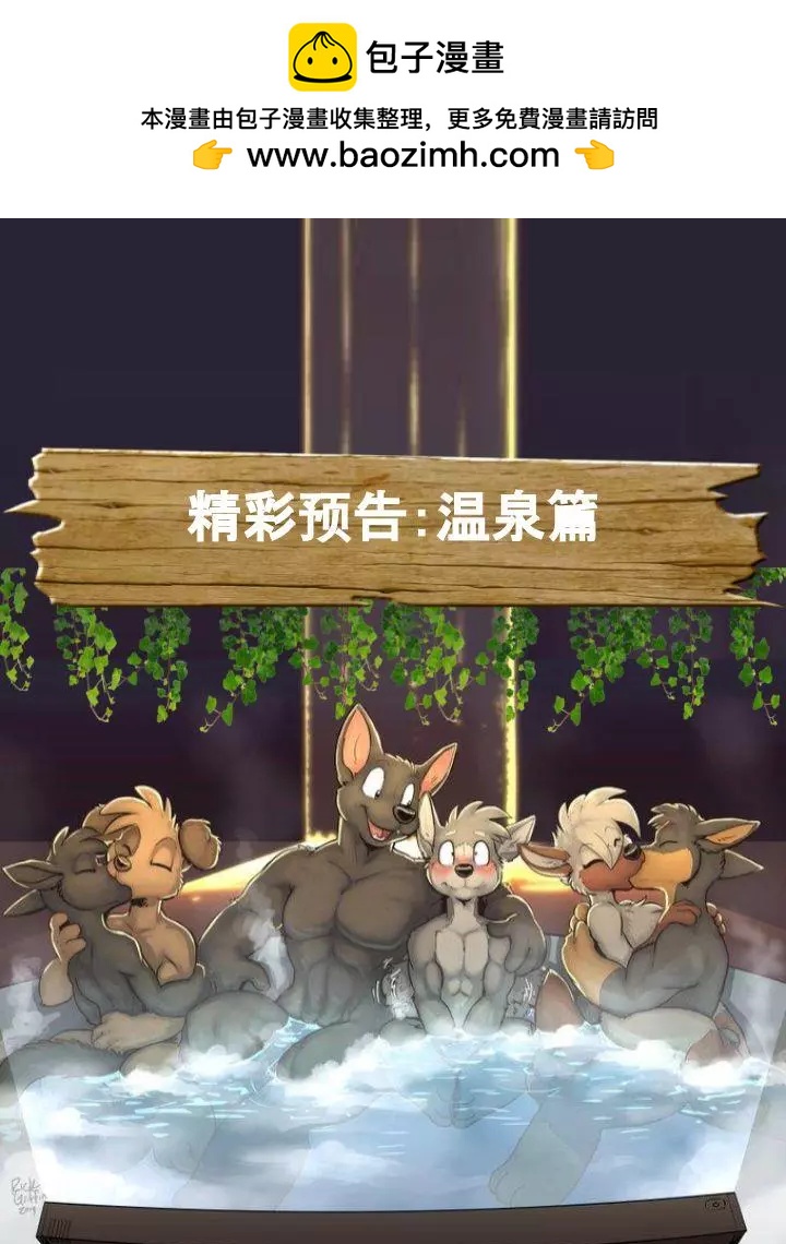 🍹Housepets! 第1471话 第3页