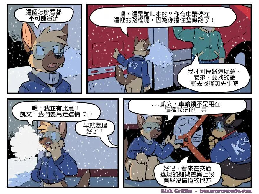 🍹Housepets! 第1475话 第1页