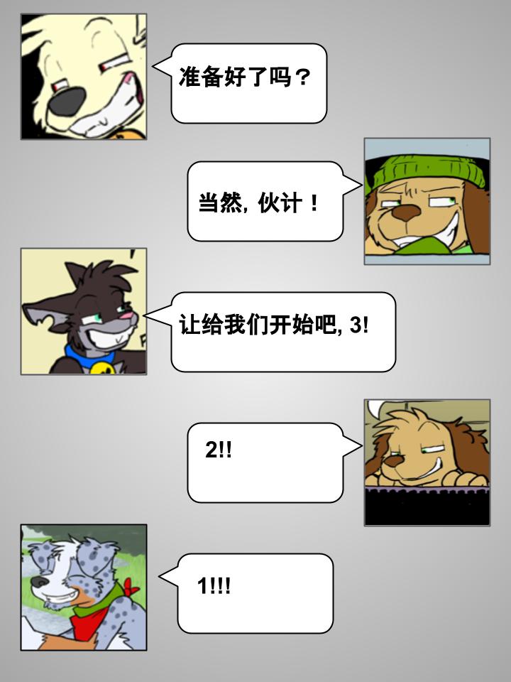 🍹Housepets! 第83话 第2页