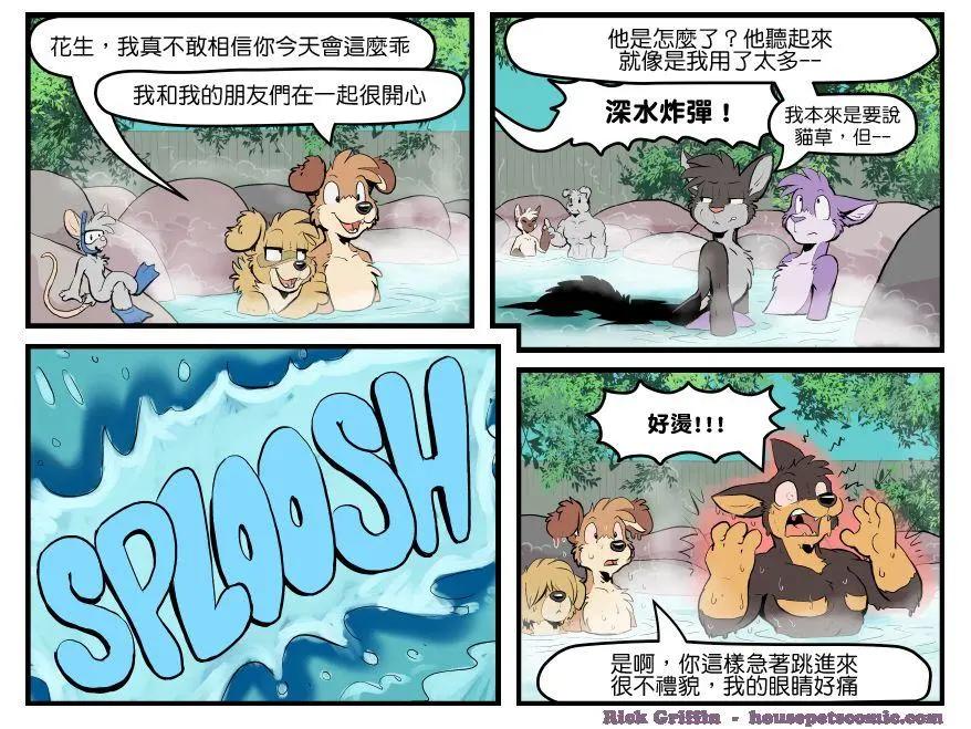 🍹Housepets! 第1479话 第1页