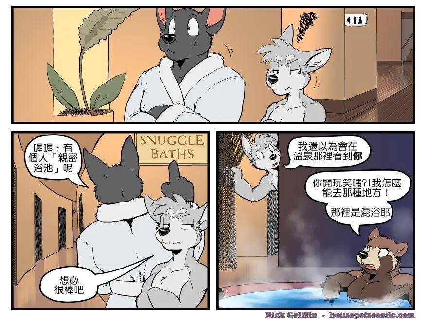 🍹Housepets! 第1481话 第1页