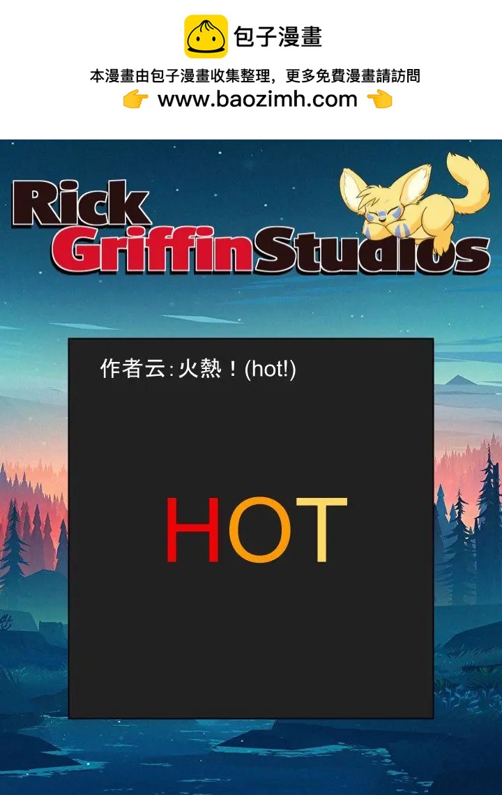 🍹Housepets! 第1481话 第2页