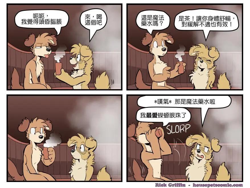 🍹Housepets! 第1495话 第1页