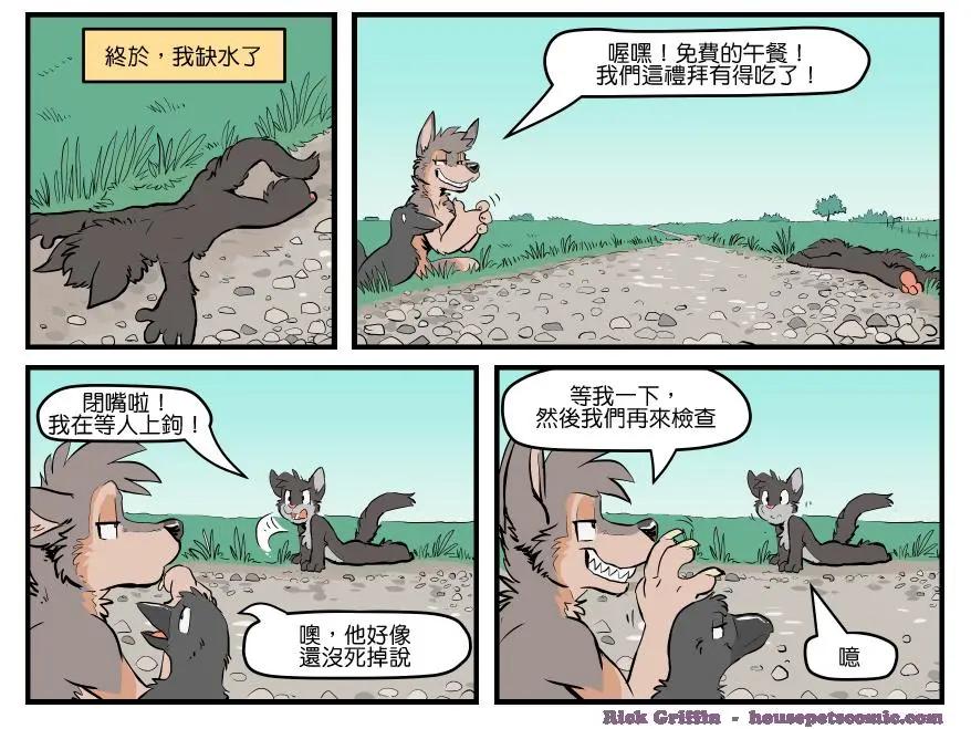 🍹Housepets! 第1499话 第1页