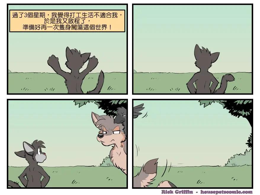 🍹Housepets! 第1503话 第1页