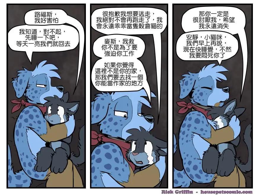 🍹Housepets! 第1507话 第1页