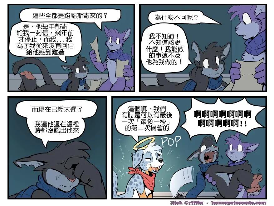 🍹Housepets! 第1513话 第1页