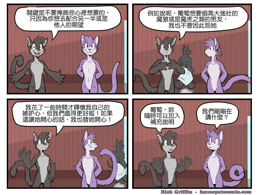 🍹Housepets! 第1521话 第1页