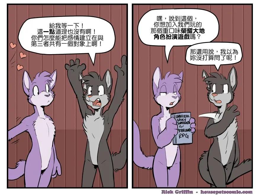 🍹Housepets! 第1527话 第1页