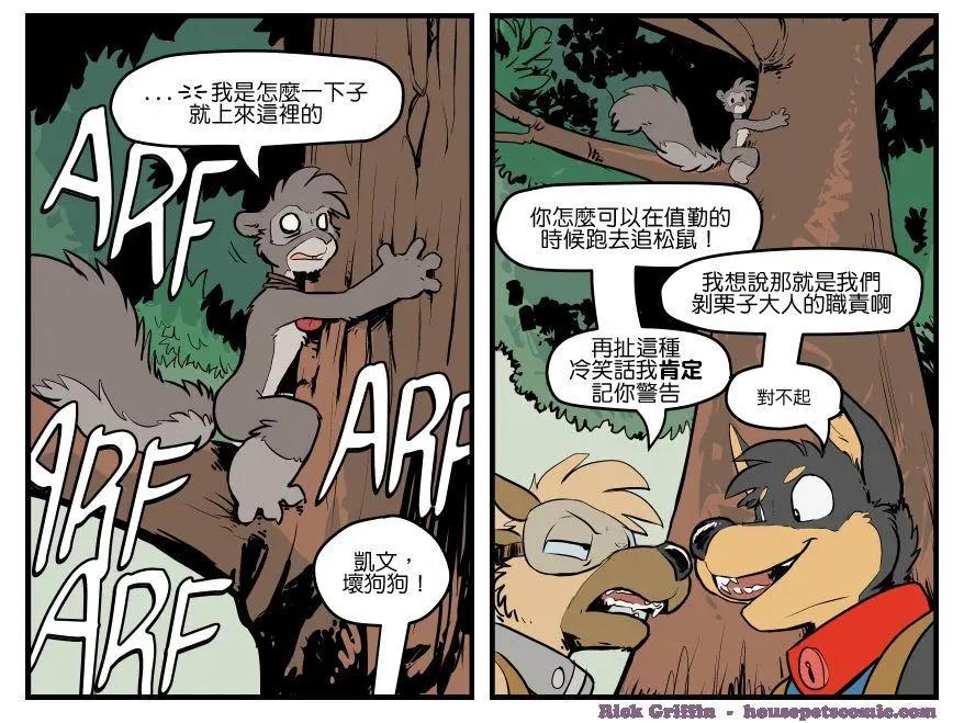 🍹Housepets! 第1553话 第1页