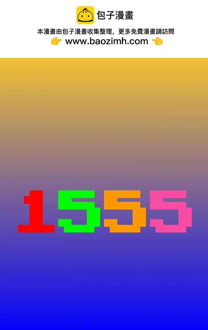 🍹Housepets! 第1555话 第3页