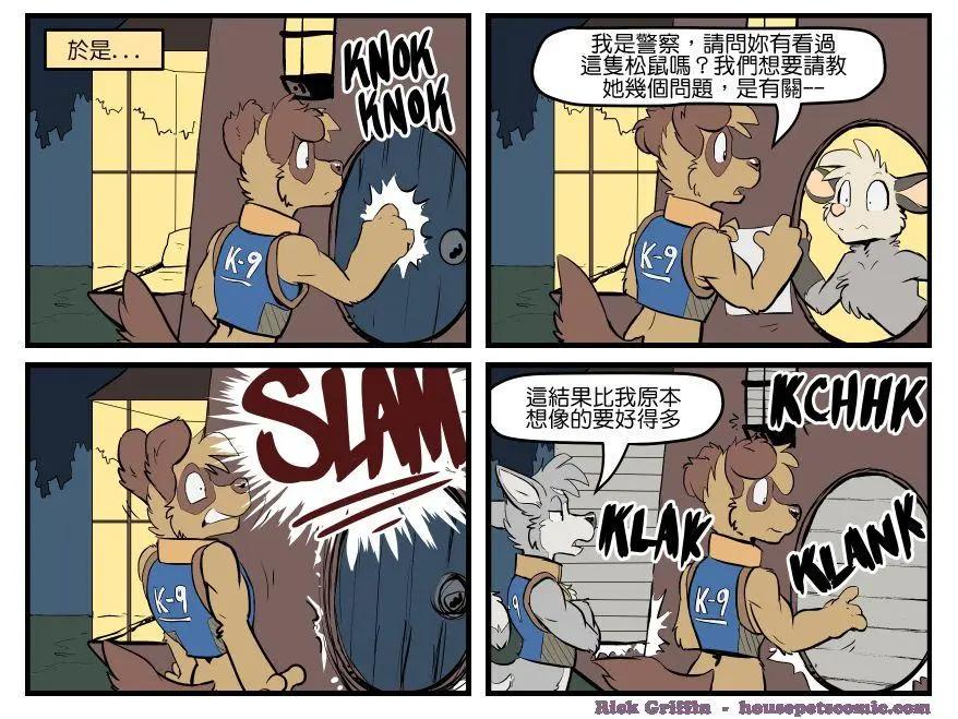 🍹Housepets! 第1575话 第1页