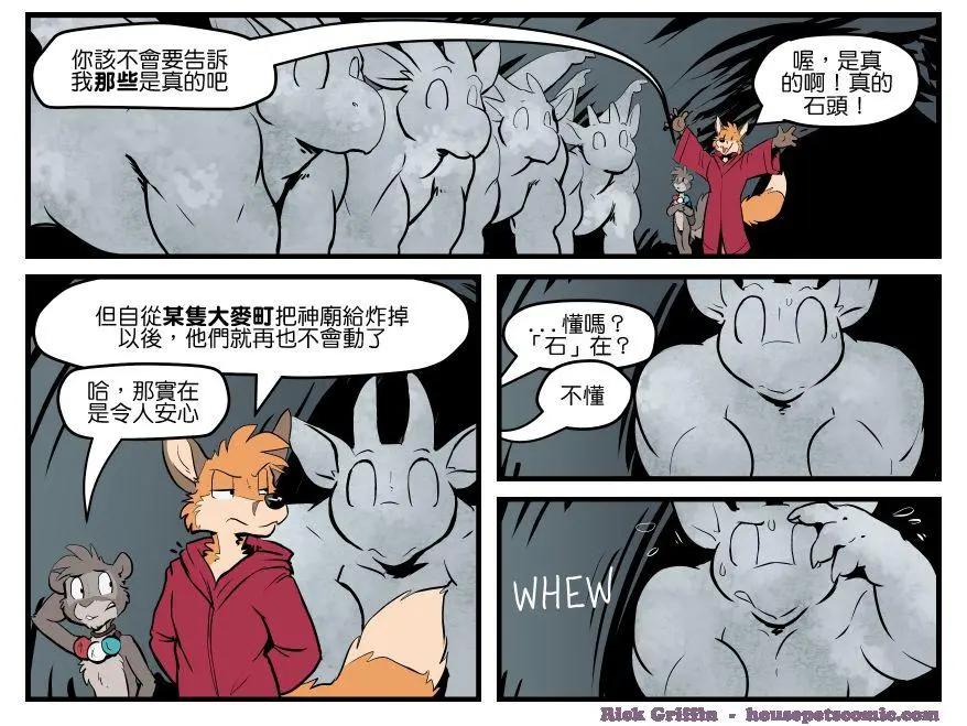 🍹Housepets! 第1579话 第1页